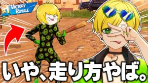 チャプター５がマジでやばすぎるんだけどWWWWWW【フォートナイト】