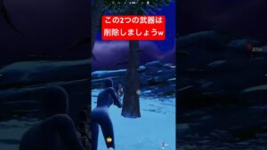 どっちもチート並に強すぎるって… #フォートナイト #fortnite #shorts