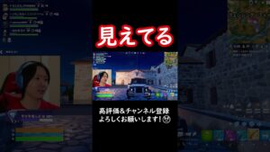【フォートナイト】ピーリー頭が見えてるよ？🤣🤣🤣 #shorts  #fortnite