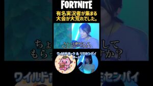 #フォートナイト #ゲーム実況 #ゲーム配信 #twitchstreamer