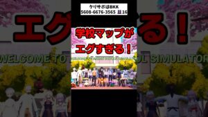 【エグい】学校マップが別ゲーすぎた【フォートナイト】