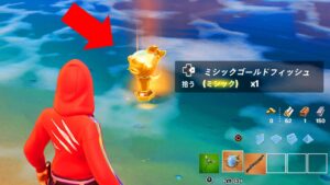 伝説は本当だった...（入手方法）【フォートナイト】