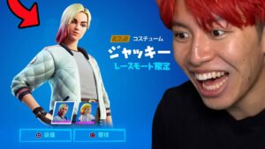 ６０分で無料スキンをゲットできるのか？（入手方法）【フォートナイト】