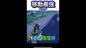 [移動最強]アイスグラップラーが帰って来た！[フォートナイト]