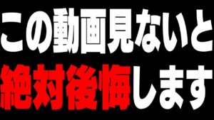 【緊急】この動画はワンタイムイベント前に必ず見て下さい!【フォートナイト】