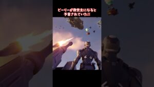ピーリーが救世主になると、予言されていたことをみんな知ってるかな！？【フォートナイト】 #フォートナイト