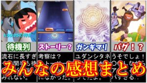 ワンタイムイベント「ビッグバン」のプレイヤーの感想まとめ【フォートナイト/ゆっくり解説】