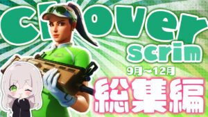 女子杯総集編！【フォートナイト/中１女子】