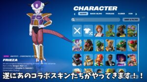 【フォートナイト】今回のアプデで追加されたコラボスキンや新スキンたちが神過ぎる！！