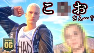 【フォートナイト】エミネムがフォトナに来たけど…