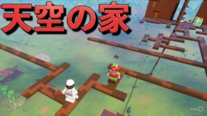 天空に家を作り始めた奴が現れたww【FORTNITE/フォートナイト】