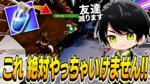 ネフライト、「ある行為」でミニポを渡すと友達を無くすよと警鐘を鳴らすwww【切り抜き/ネフライト/フォートナイト】