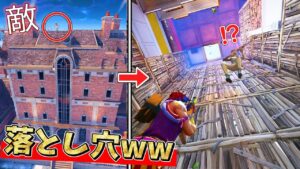 巨大な城をくり抜いて「落とし穴」にしたら面白すぎたwwwww【フォートナイト】