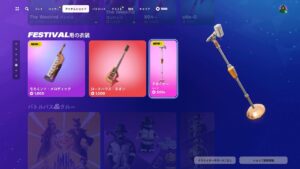 ゆっくり紹介アイテムショップ/2024年1月25日【フォートナイト/Fortnite】