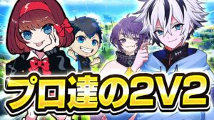 【プロの2v2】ぺぽ,うぃっけしー,ていらーとのゾーンウォーズでぺぽクリップにしたｗ【フォートナイト/FORTNITE】