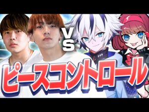 プロ愛用の練習マップで"ぺぽ"れいにー"ねいかー"2v2ピースコントロール勝負！【フォートナイト/FORTNITE】