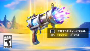 今日のチャプター5で初めての大型アップデートでヤバすぎるピストルが！？【フォートナイト / Fortnite】