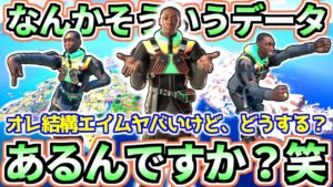 【ゼロビルド C5S1】ガチ勢 vs エンジョイ勢 vs 元ｳﾝｺﾃｨﾝﾃｨﾝのマジレスニキ😭  ＆  一番好きなアイテム✨【フォートナイト/フォトナ】