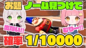 【無理難題】お題を撮影しろ！フォトナカメラマン！【フォートナイト/Fortnite】