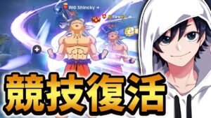 ２年ぶりにこれからの競技、本気で行きます。【Fortnite/フォートナイト】