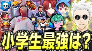 超能力ボックスファイトで「小学生最強決定戦」してみた結果ｗｗｗ【フォートナイト/Fortnite】