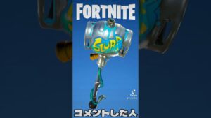 ○○した人のスラープ系ツルハシ!!【フォートナイト/Fortnite】