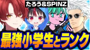 最強小学生＆くららさんとランクで無双！？【フォートナイト/Fortnite】