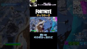 願い叶わず愛着が湧いた【フォートナイト/Fortnite】#shorts  #フォートナイト #fortnite
