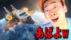 キッズを "最強LEGO®ロケット" で宇宙にぶっ放したｗｗｗ【レゴフォトナ】
