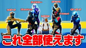 LEGO®︎スキンや激レアスキンが使えるマップがやばい...【フォートナイト】
