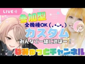 ★ゼロビルドデュオなら勝てるんじゃない？カスタム配信☆【#fortnite #フォートナイト #ライブ配信 #顔出し #short #shorts #参加型】