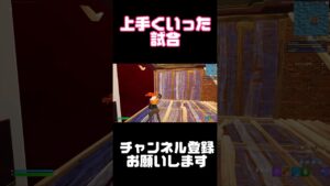 上手くいった試合 #konako #フォートナイト #fortnite #asmr #box