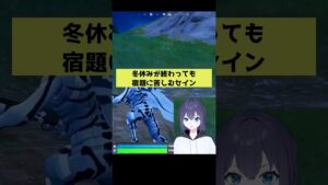 冬休みが終わって悲しむセイン #配信切り抜き  #フォートナイト