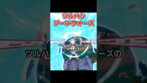 【これはカオスｗ】ツルハシで戦うゾーンウォーズが面白い【フォートナイト】