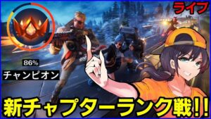 【ソロランク】アンリアルまであと少しやねん...【フォートナイト】