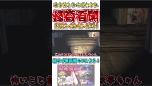 【フォートナイト】忘れ物をしただけで呪われてしまった饅頭達の脱出劇【ゆっくり実況】【ショート動画】