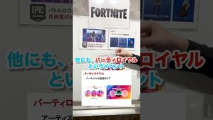 フォートナイトみんなやってる？