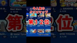 【ランキング】今もっともプレイされてるクリエマップ【フォートナイト】