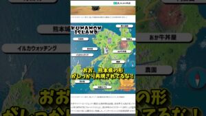 #フォートナイト フォートナイトにくまモンが登場？！くまもん島が来る！ 様々な観光施設を建設しながらクリアを目指す経営シミュレーションゲームだ！ ＃くまモン ＃フォートナイトとくまモン ＃くまモン