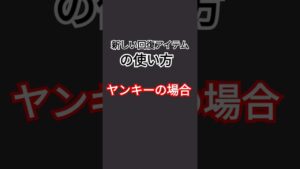 #フォートナイト圧倒的ネタ切れ