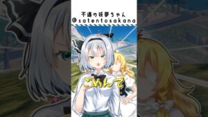 不遇の妖夢ちゃん【#フォートナイト #ゆっくり実況 #フォートナイト ＃テクスチャバグ】