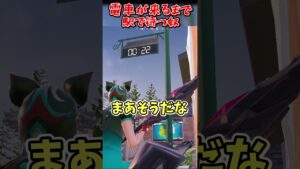 電車が来るまで駅で待った結果wwww#フォートナイト #fortnite #ゆっくり実況 #shorts