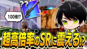 ネフライト、100倍スコープの光に戦々恐々....??【切り抜き/ネフライト/フォートナイト】