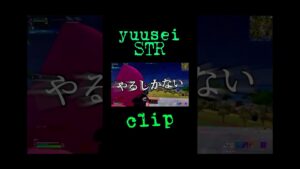 1v2クラッチやたたたぁ🔫#フォートナイト #猛者と言われたい小学生 #やたたたぁ #毎日投稿 #clip #youtubeshorts #shorts  #fortnite