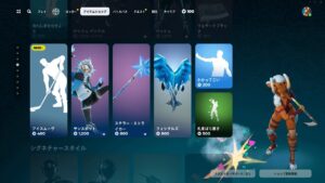 今日のアイテムショップ/2024年2月9日【フォートナイト/Fortnite】