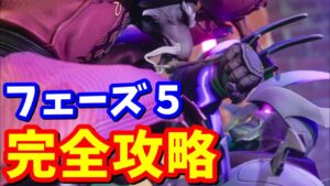 カワバンガクエスト「フェーズ5：シュレッダーとの決闘」完全攻略 / 場所まとめ 簡単クリア方法【フォートナイト】