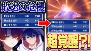 FNCS敗退の危機！？FNCSヒート予選の結果はいかに... 【フォートナイト/Fortnite】