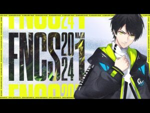 FNCS決勝！！【フォートナイト/Fortnite】