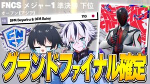 【神回】ラストマッチ稼がないと"ヒート落ち"の状況から神リフレッシュを魅せ奇跡のグランドファイナル進出！！【フォートナイト/FORTNITE】