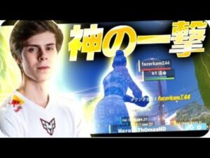 【神の一撃】グランドファイナル最終マッチ絶対に外してはいけないスナイパーの行方は…【FORTNITE/フォートナイト】